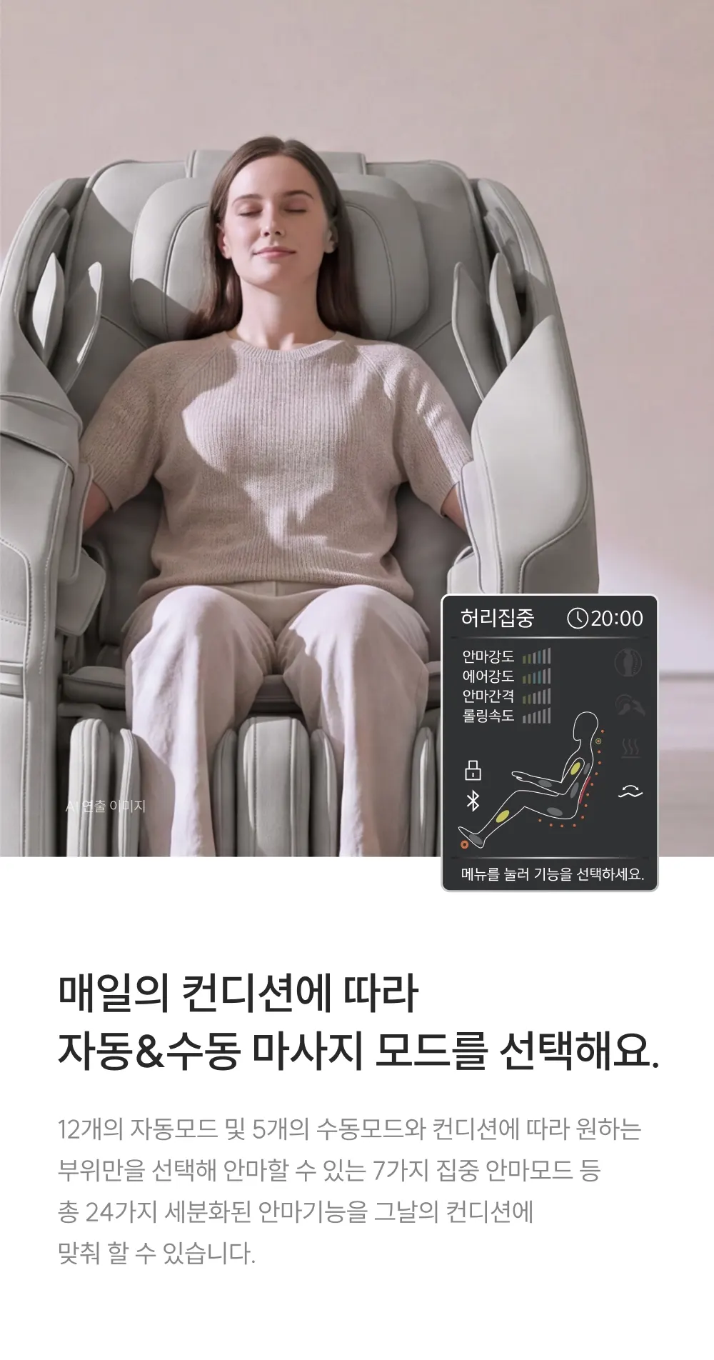 쿠쿠 레스티노 안마의자(그레이스 그레이) 상세 9
