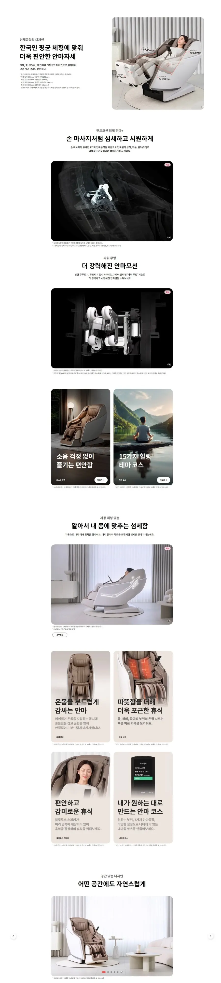 LG 힐링미 안마의자 (MX9) 에센스화이트 상세 2