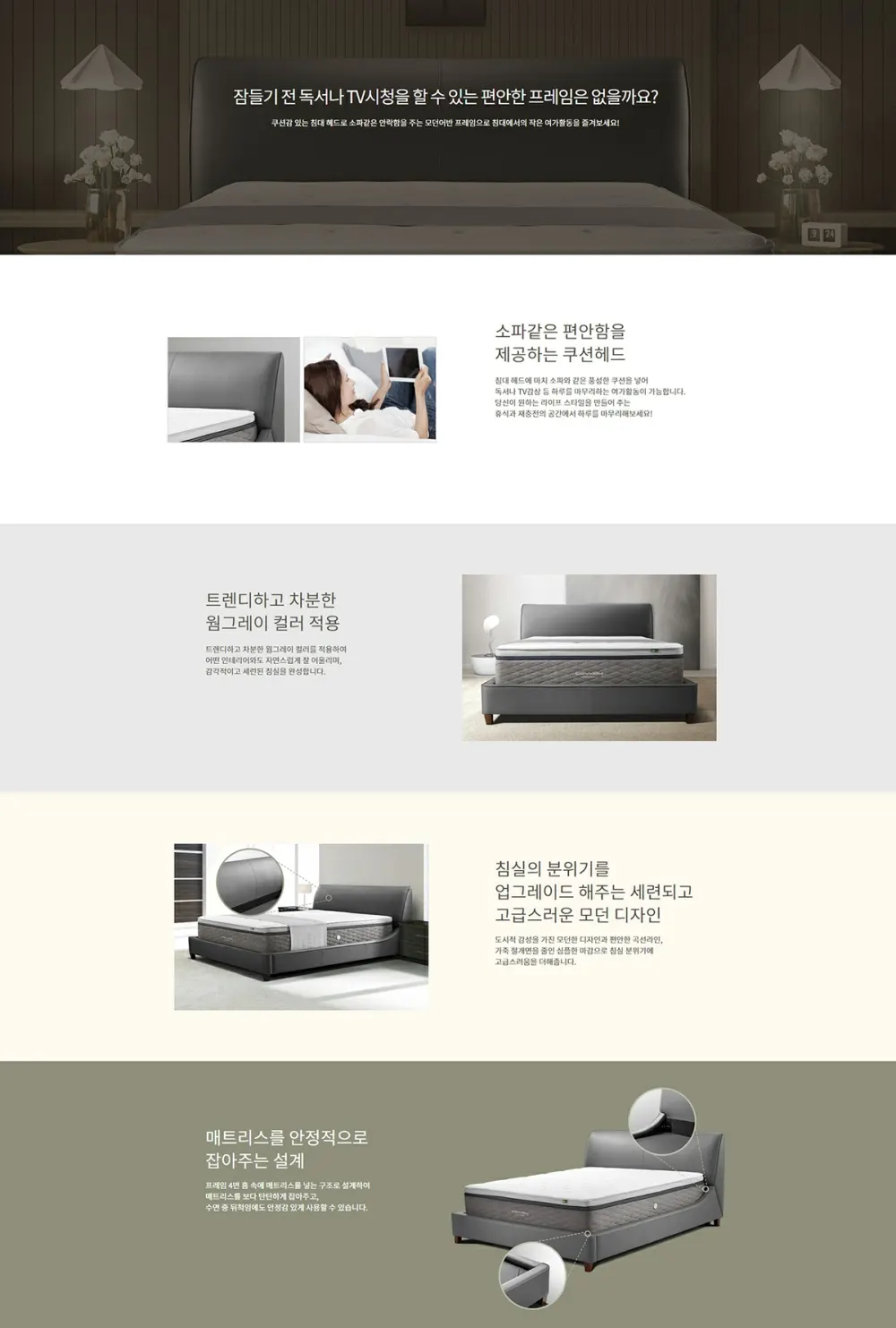 코웨이 프레임(킹) 상세 1