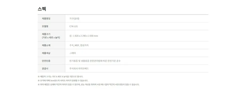 코웨이 프레임(킹) 상세 2
