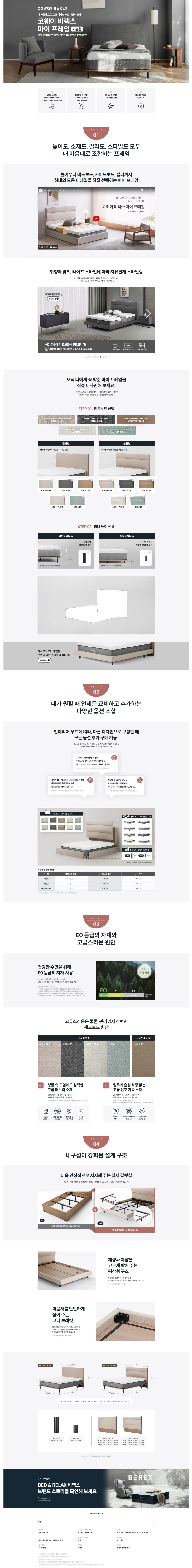 코웨이 마이 프레임 (기본형) 퀸(Q) 상세 1