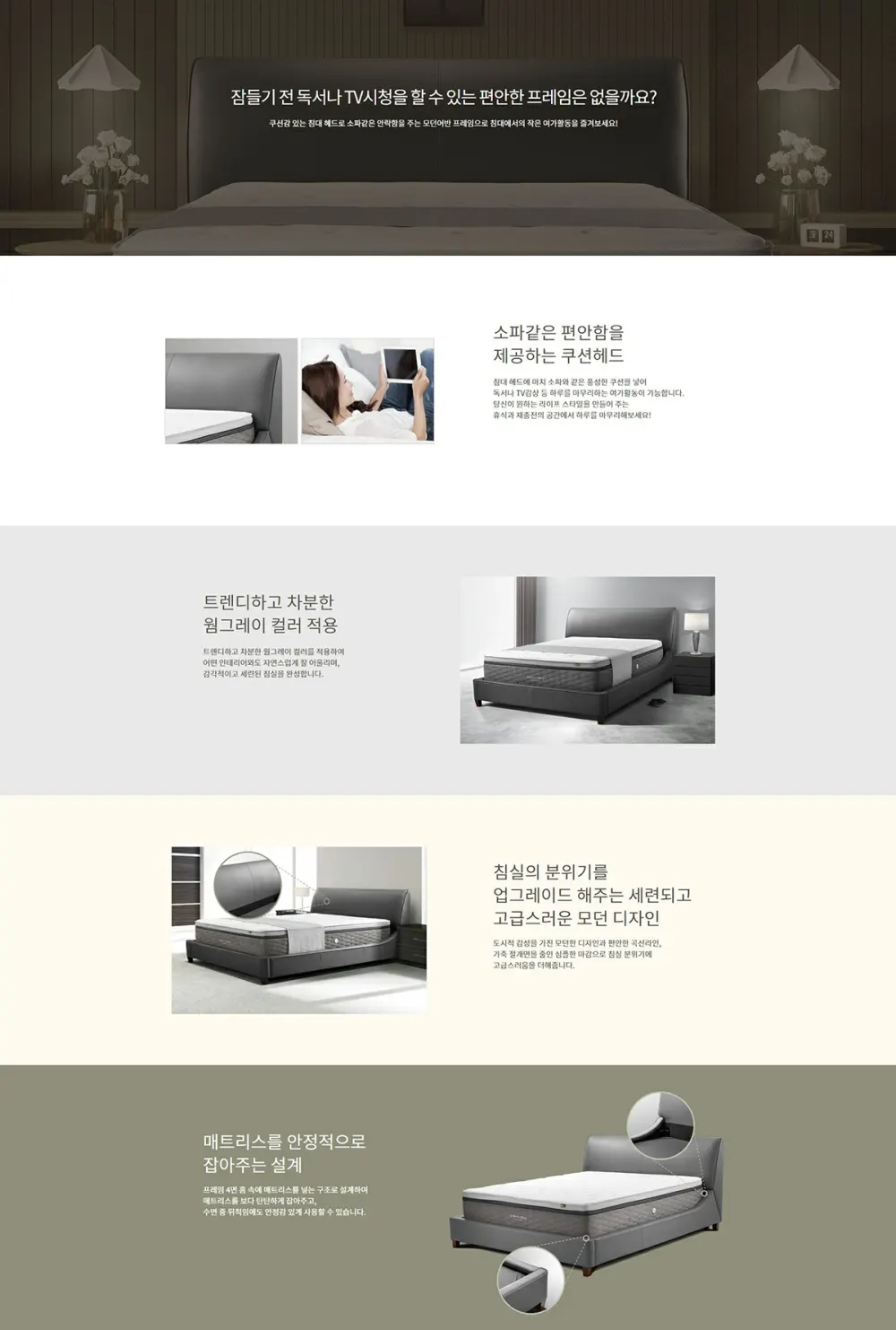 코웨이프레임(퀸) 상세 1