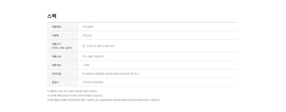 코웨이프레임(퀸) 상세 2
