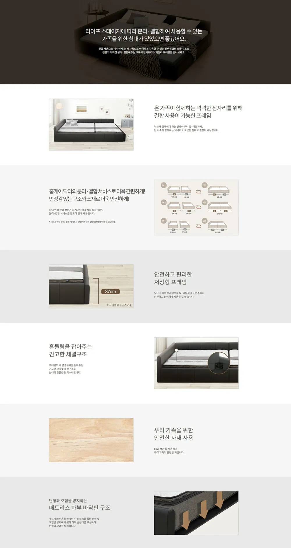 코웨이단매트리스패밀리프레임(퀸) 상세 1