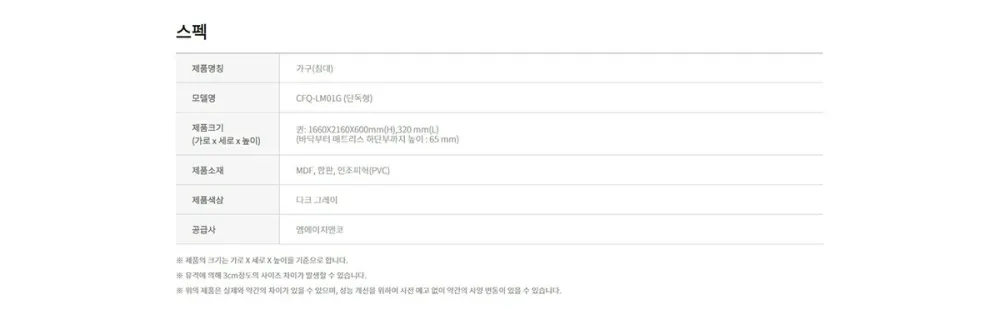 코웨이단매트리스패밀리프레임(퀸) 상세 2
