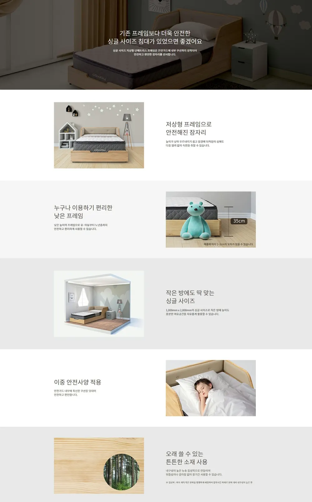 코웨이저상형단매트리스프레임(싱글) 상세 1