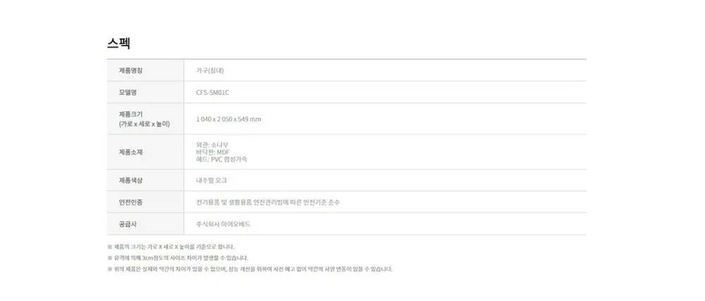 코웨이저상형단매트리스프레임(싱글) 상세 2