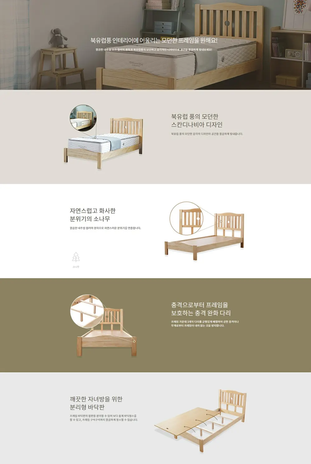 코웨이프레임(싱글) 상세 1