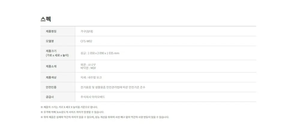 코웨이프레임(싱글) 상세 2
