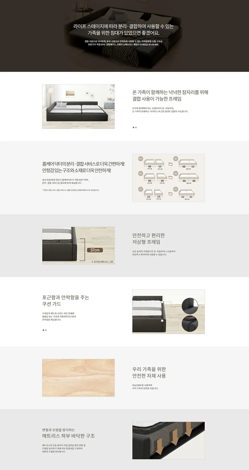 코웨이단매트리스패밀리프레임(슈퍼싱글) 상세 1
