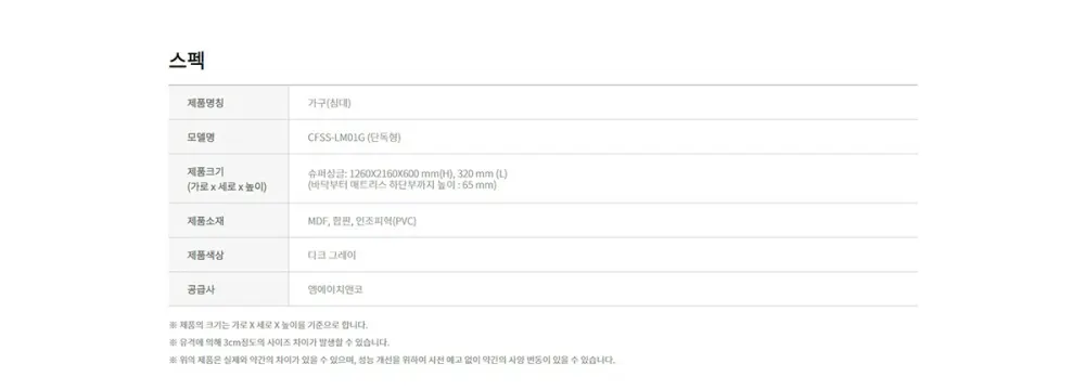 코웨이단매트리스패밀리프레임(슈퍼싱글) 상세 2