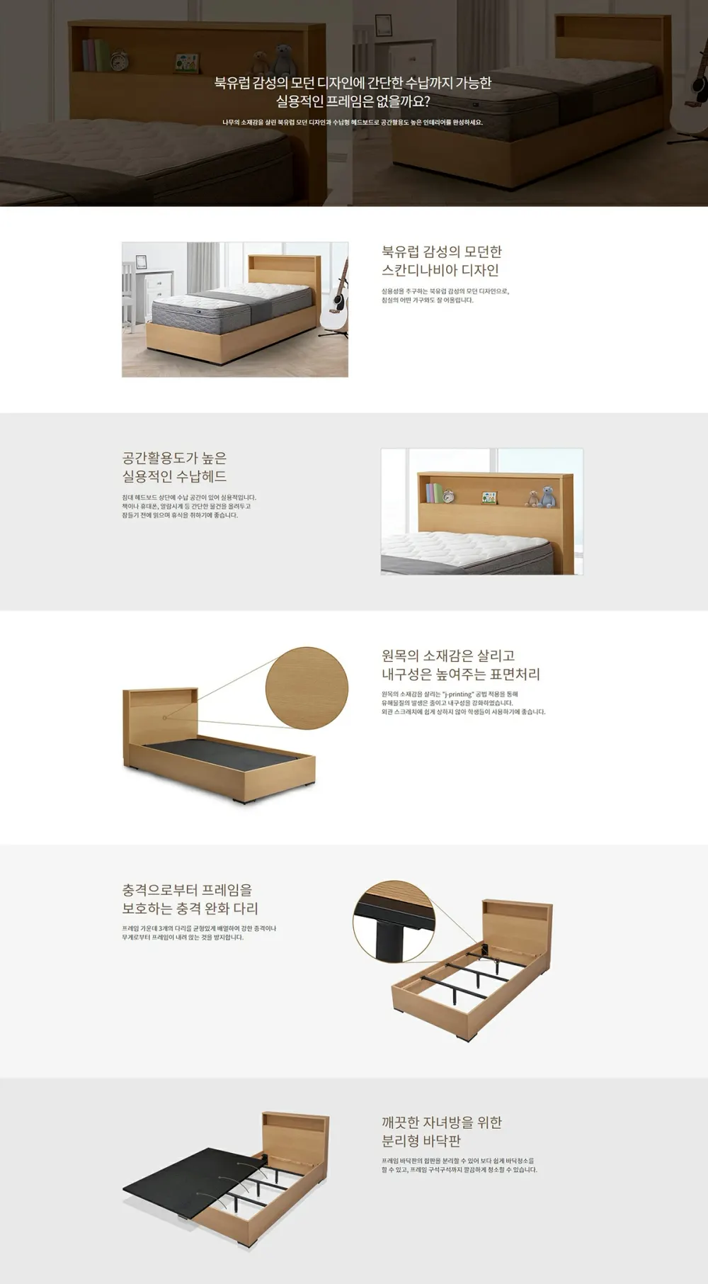 코웨이프레임(슈퍼싱글) 상세 1