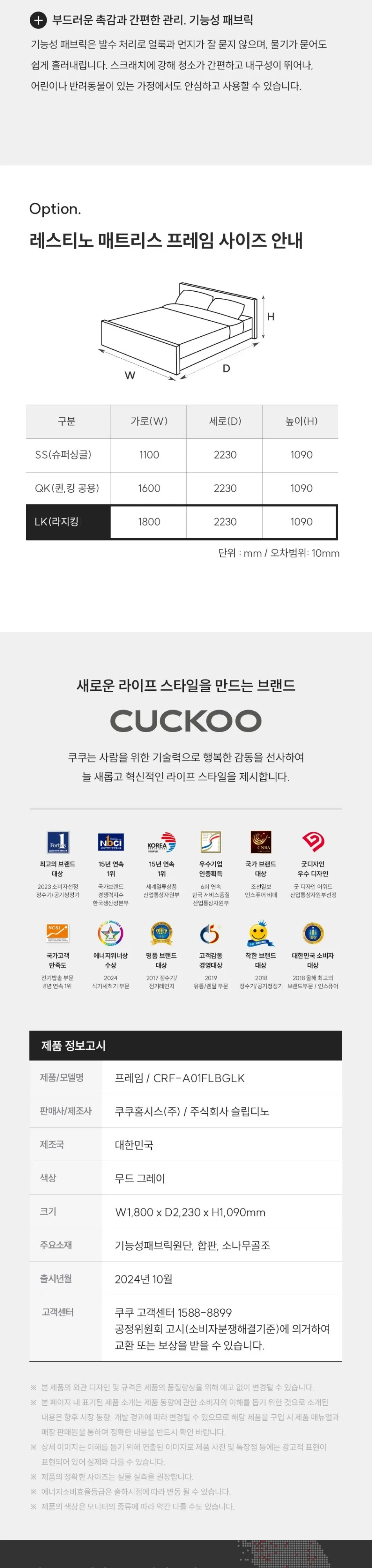 쿠쿠 레스티노 프레임LK 상세 3