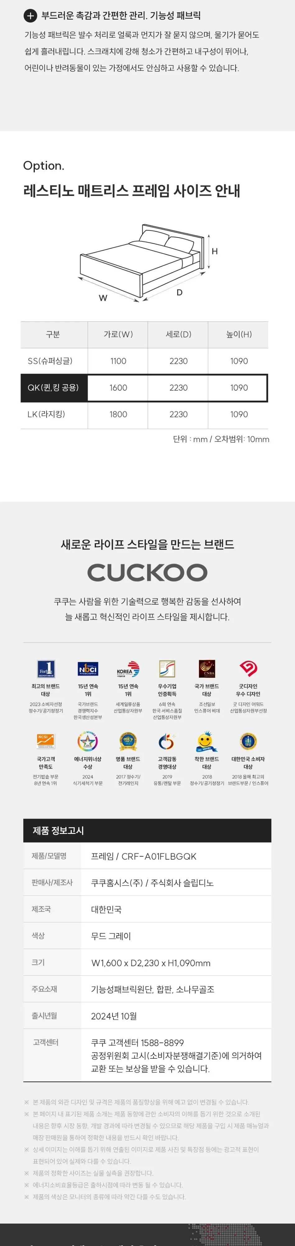 쿠쿠 레스티노 프레임 QK CRF-A01FLBGQK 상세 3