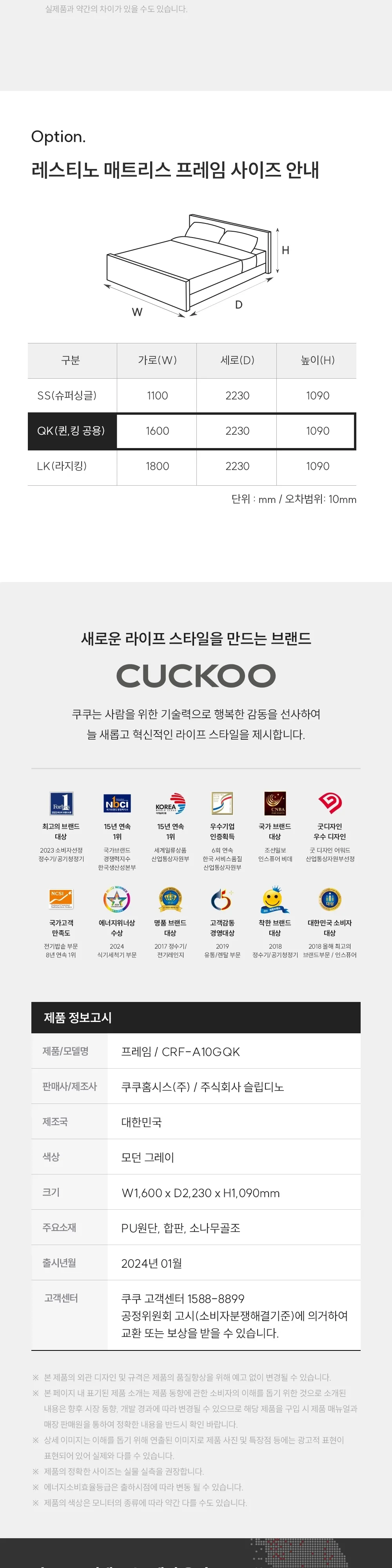 쿠쿠 레스티노 매트리스 프레임 CRF-A10GQK 상세 3