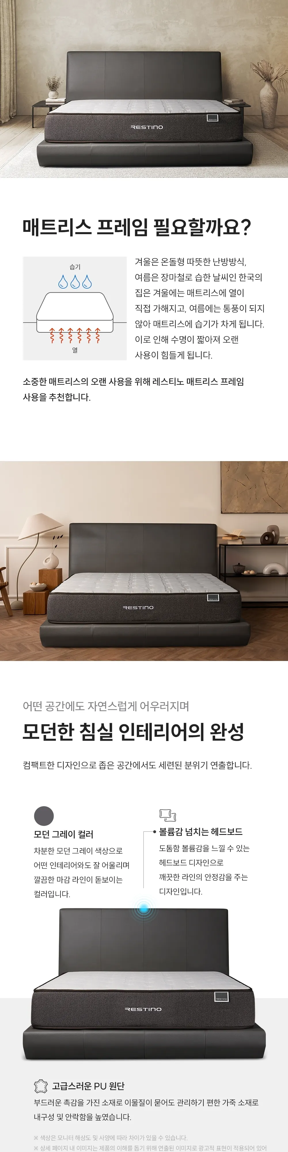쿠쿠 레스티노 매트리스 프레임(슈퍼싱글) CRF-A10GSS 상세 2