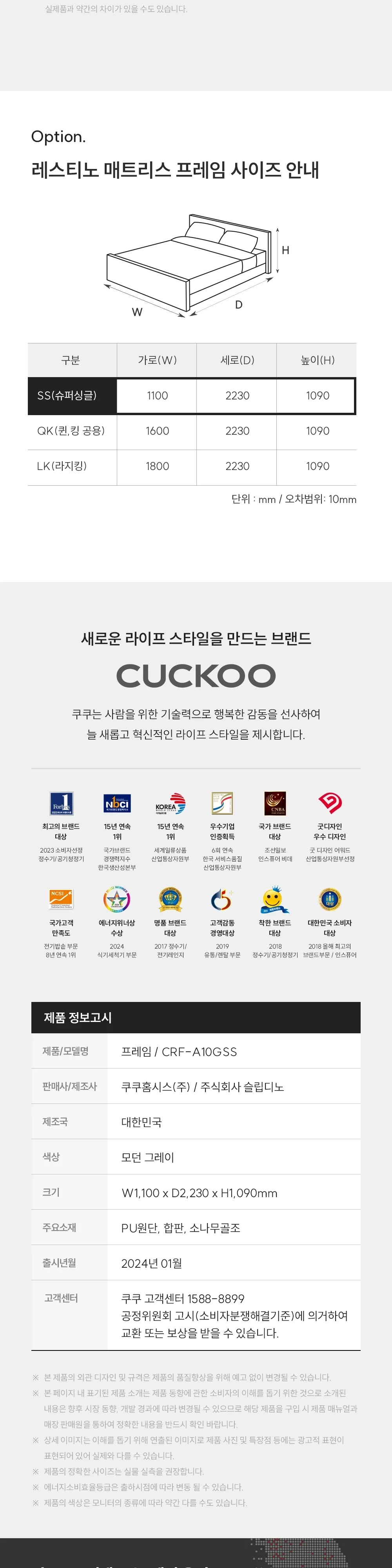 쿠쿠 레스티노 매트리스 프레임(슈퍼싱글) CRF-A10GSS 상세 3