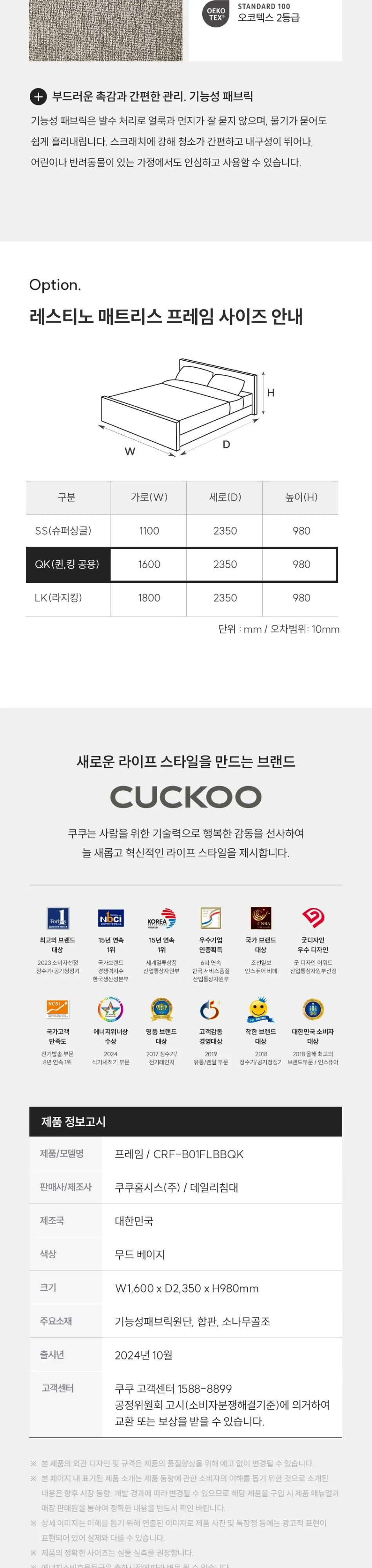 쿠쿠 레스티노 프레임 QK CRF-B01FLBBQK 상세 3