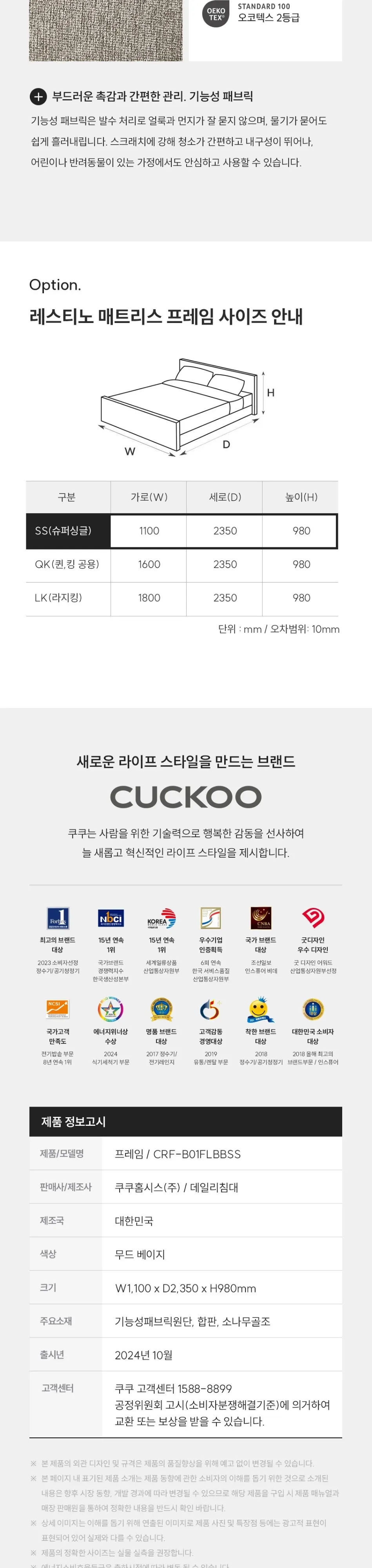 쿠쿠 레스티노 프레임SS 상세 3
