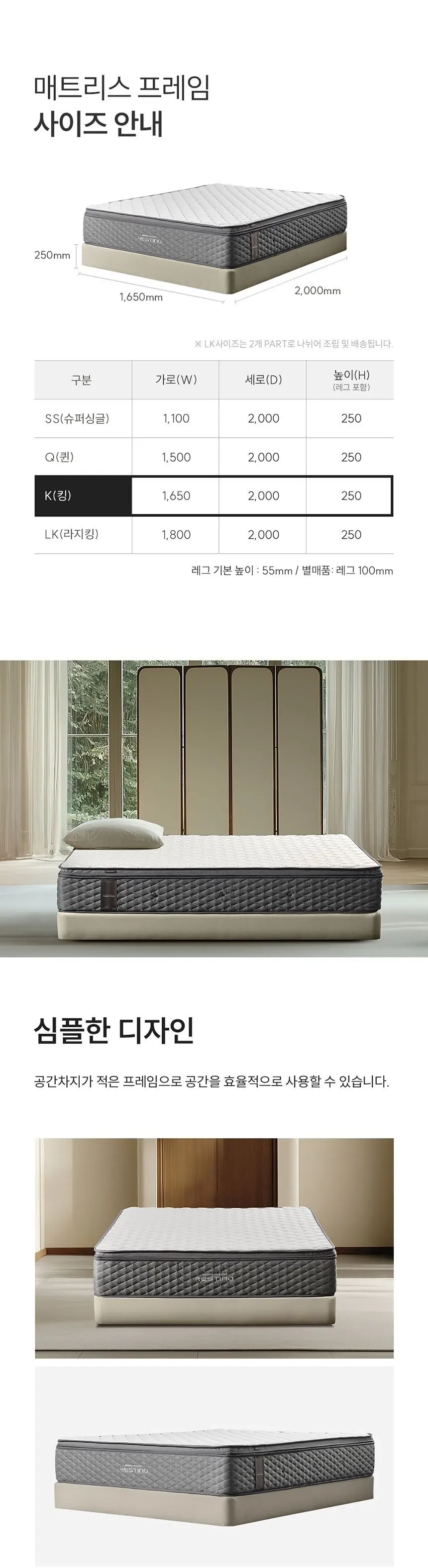 쿠쿠 레스티노 패브릭 프레임 킹 CRF-C01TMPBK 상세 3