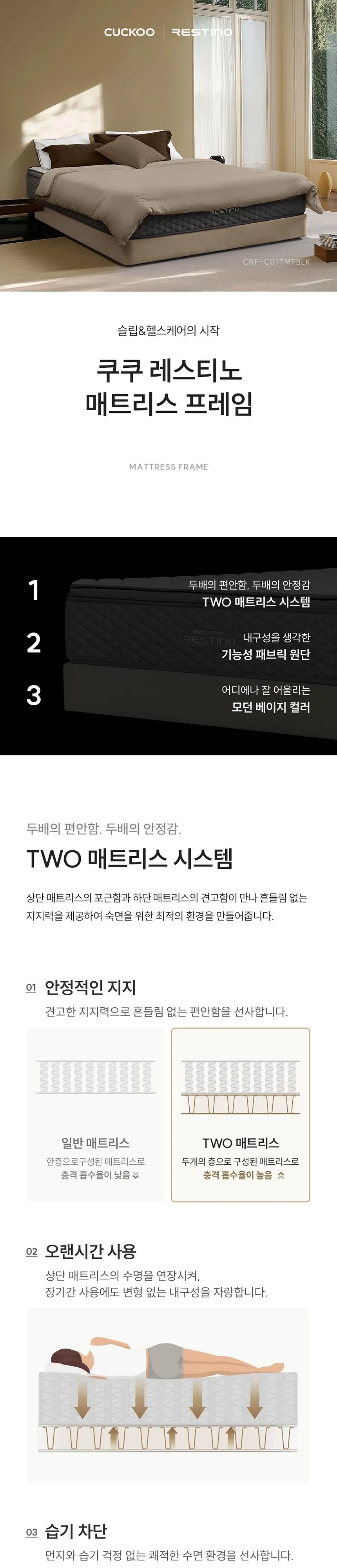 쿠쿠 레스티노 패브릭 프레임 라지킹 CRF-C01TMPBLK 상세 1