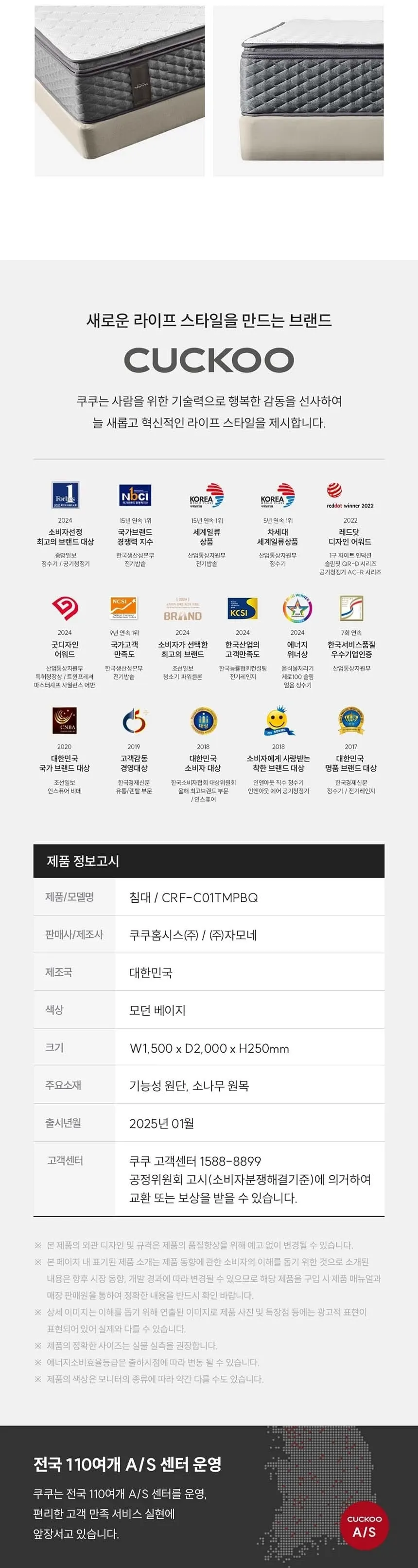 쿠쿠 레스티노 패브릭 프레임 퀸 CRF-C01TMPBQ 상세 4