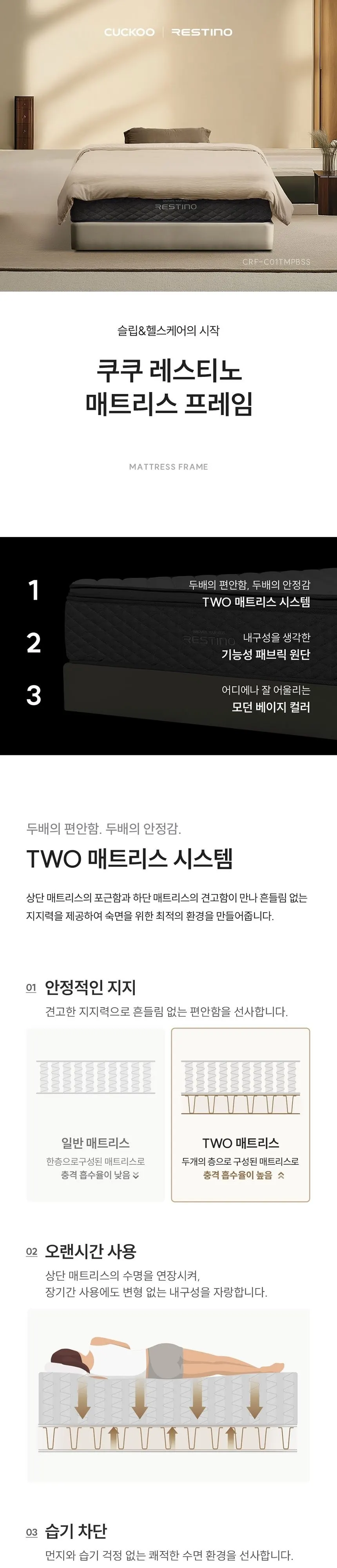 쿠쿠 레스티노 패브릭 프레임 슈퍼싱글 CRF-C01TMPBSS 상세 1
