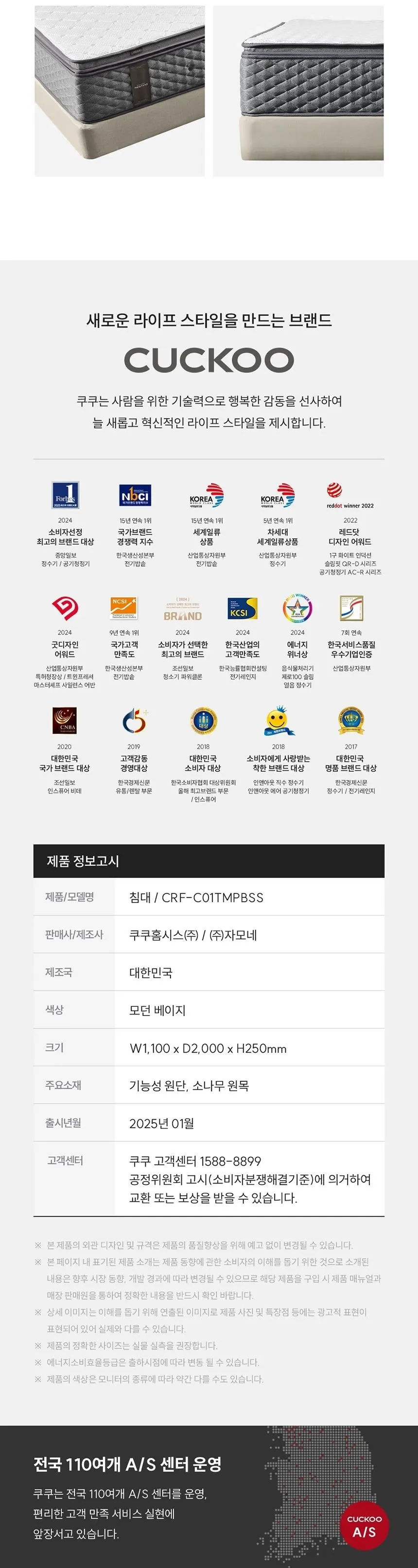 쿠쿠 레스티노 패브릭 프레임 슈퍼싱글 CRF-C01TMPBSS 상세 4