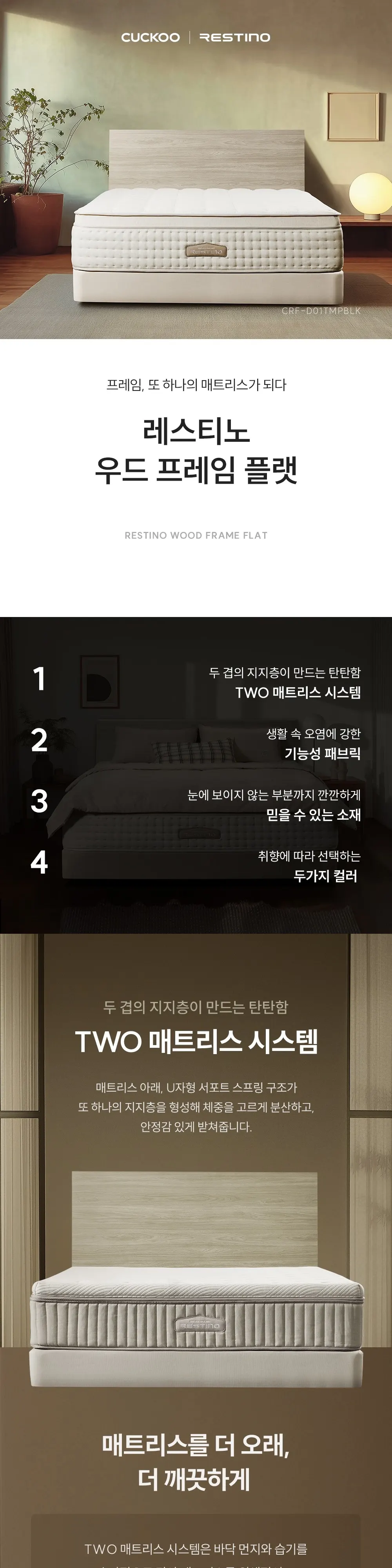 쿠쿠 레스티노 패브릭 프레임 라지킹 CRF-D01TMPBLK 상세 1