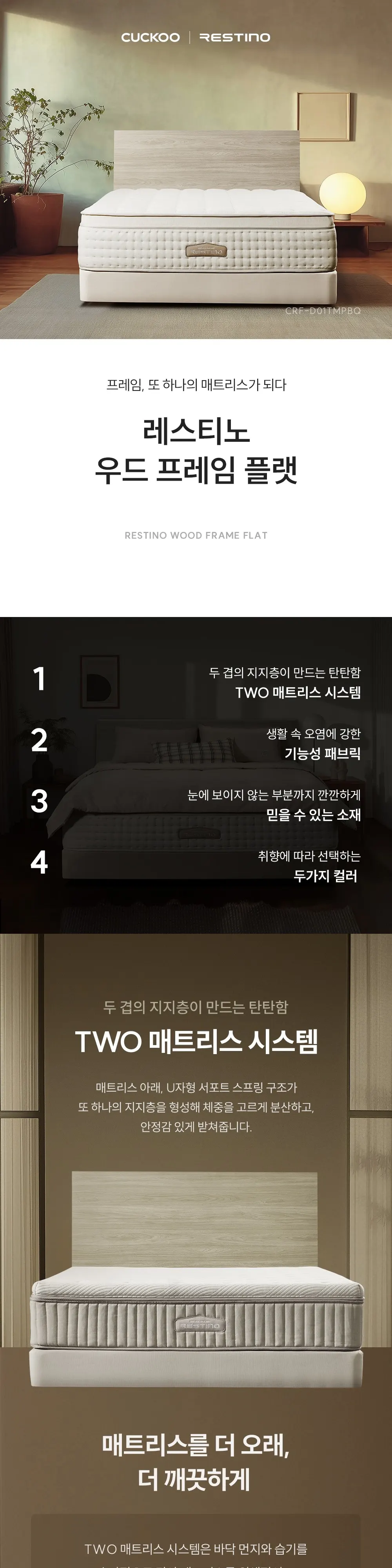 쿠쿠 레스티노 패브릭 프레임 퀸 CRF-D01TMPBQ 상세 1