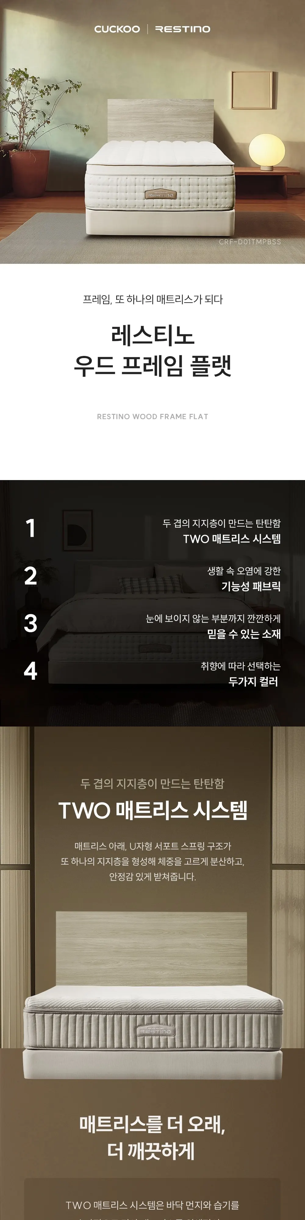 쿠쿠 레스티노 패브릭 프레임 슈퍼싱글 CRF-D01TMPBSS 상세 1