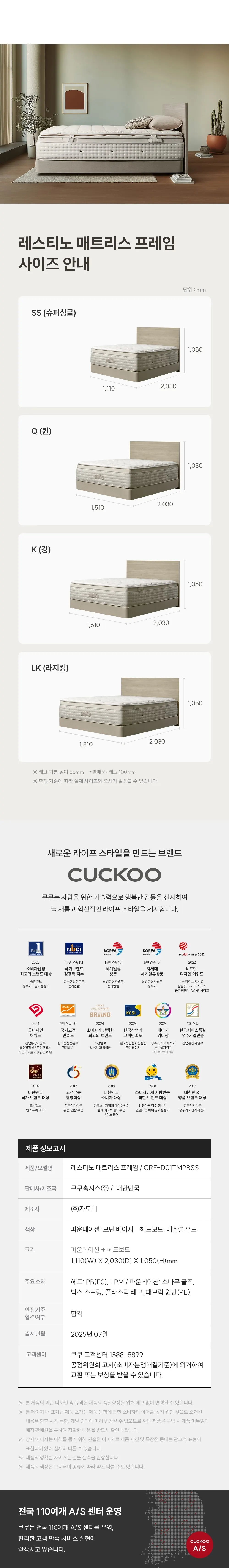쿠쿠 레스티노 패브릭 프레임 슈퍼싱글 CRF-D01TMPBSS 상세 4