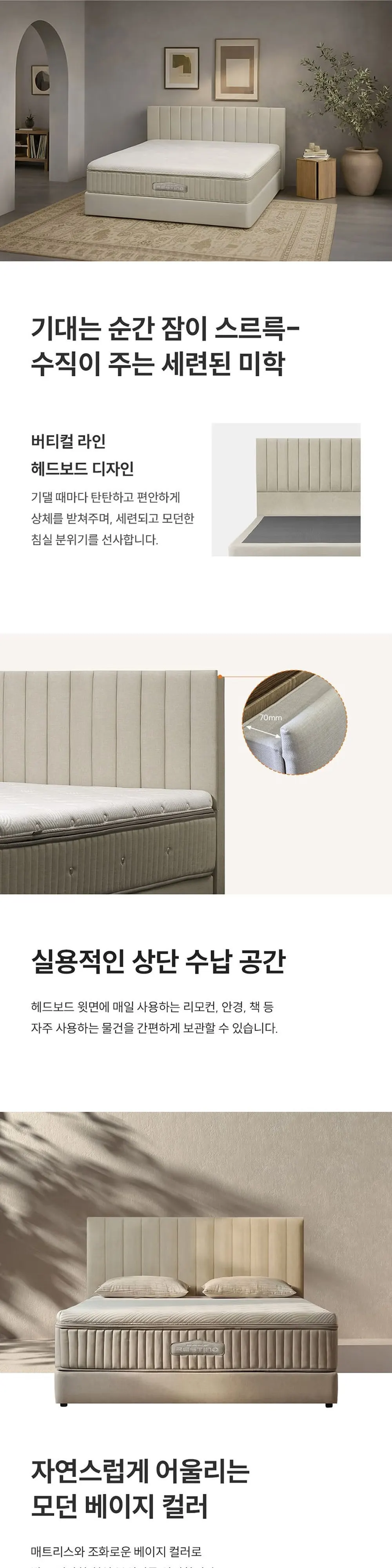 쿠쿠 레스티노 패브릭 볼륨 프레임 킹(모던 베이지) 상세 2