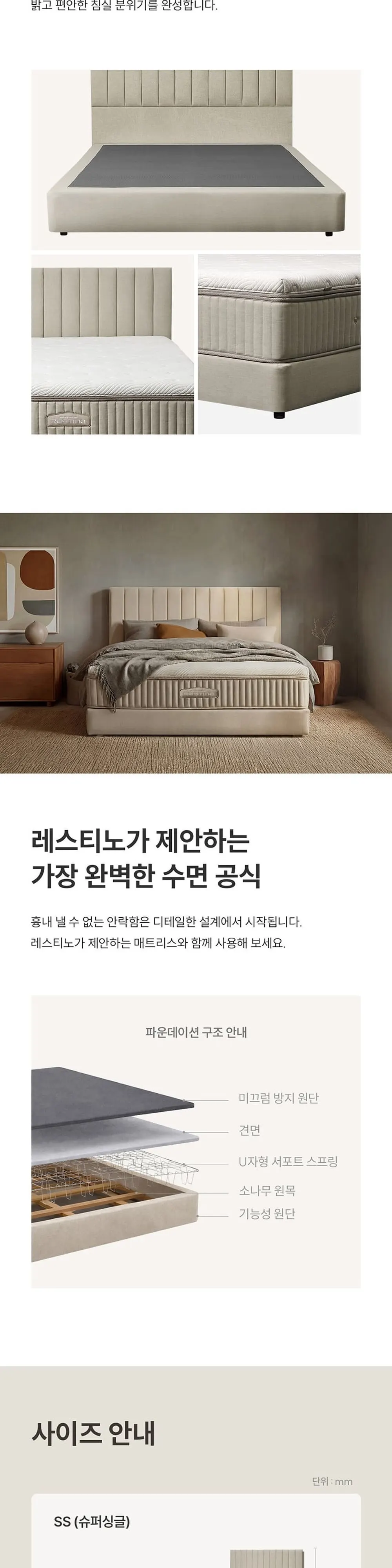 쿠쿠 레스티노 패브릭 볼륨 프레임 라지킹(모던 베이지) 상세 3