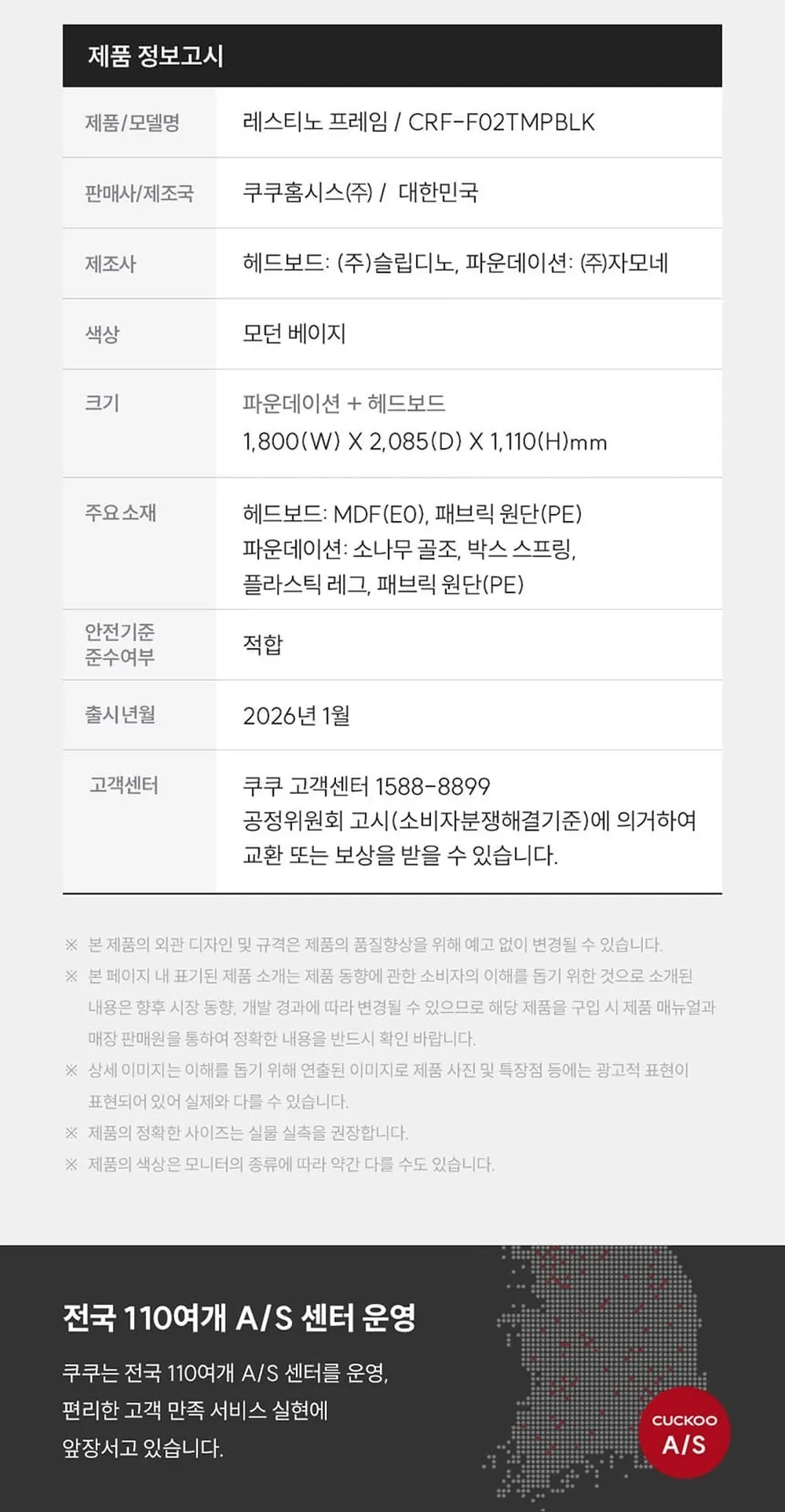 쿠쿠 레스티노 패브릭 볼륨 프레임 라지킹(모던 베이지) 상세 5