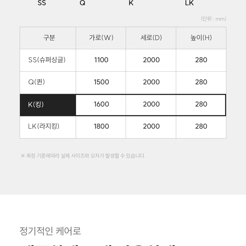 쿠쿠 레스티노 매트리스(킹) 케어 CRM-A10K 상세 21