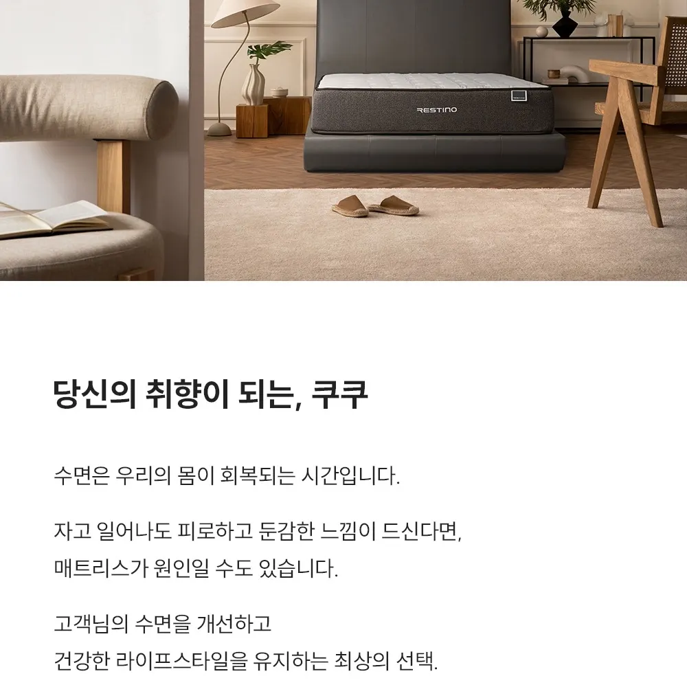 쿠쿠 레스티노 매트리스(킹) 케어 CRM-A10K 상세 3