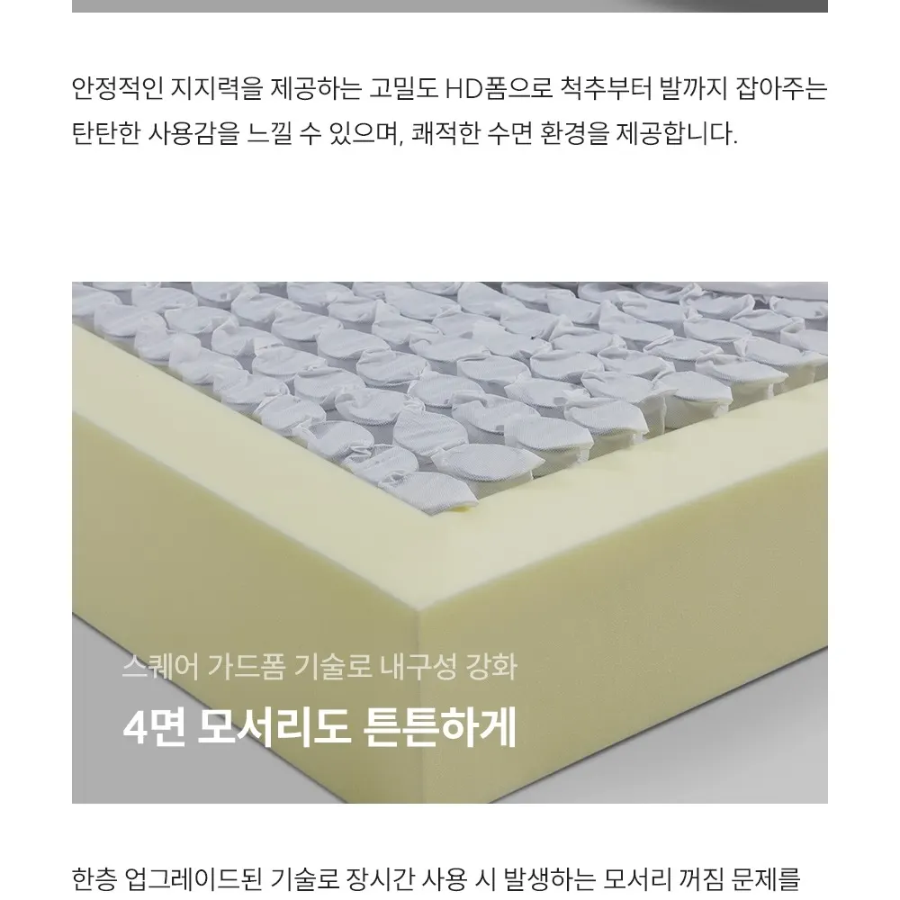 쿠쿠 레스티노 매트리스(라지킹) 케어 상세 12