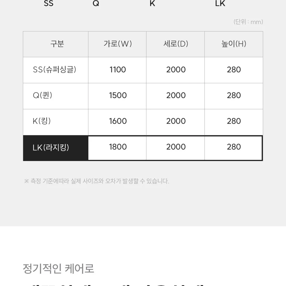 쿠쿠 레스티노 매트리스(라지킹) 케어 상세 21