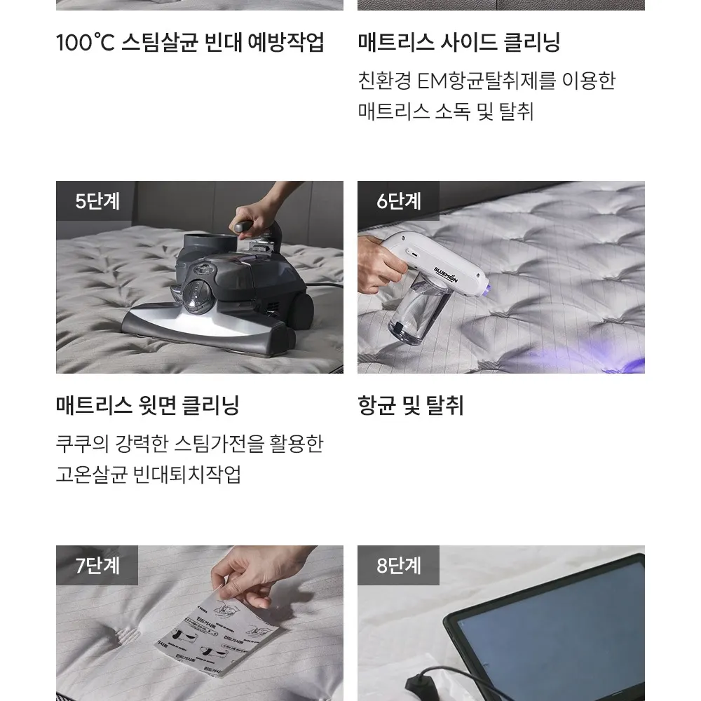 쿠쿠 레스티노 매트리스(라지킹) 케어 상세 23