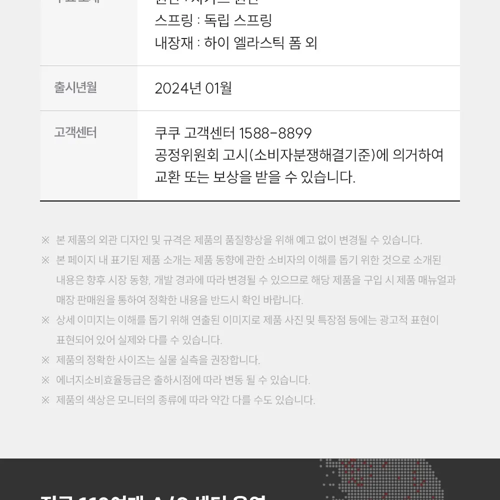 쿠쿠 레스티노 매트리스(라지킹) 케어 상세 26