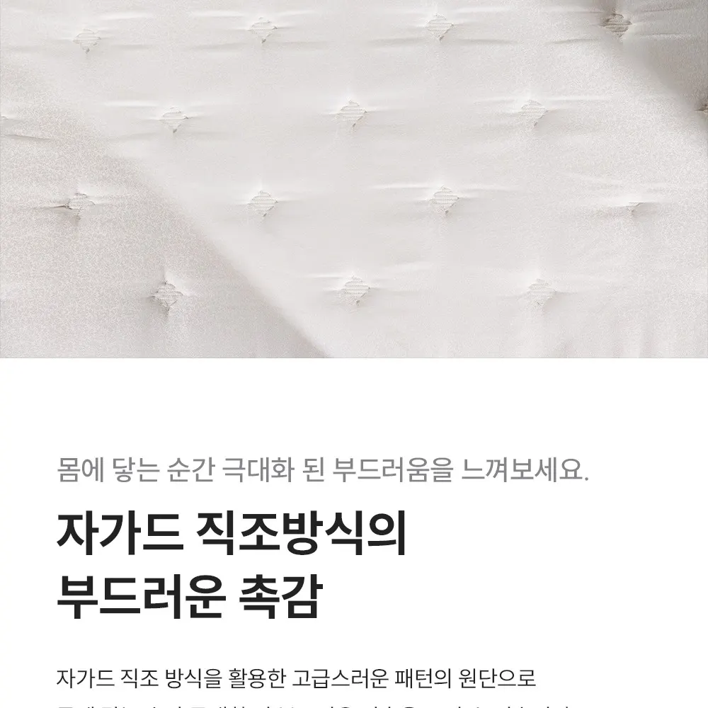 쿠쿠 레스티노 매트리스(라지킹) 케어 상세 9