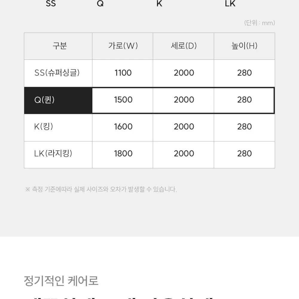 쿠쿠 레스티노 매트리스(퀸) 케어 상세 21