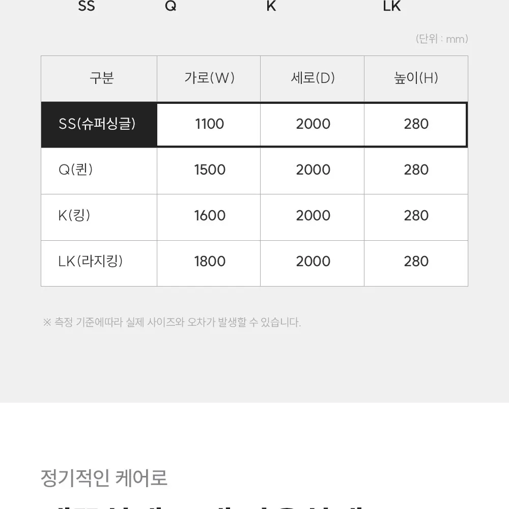 쿠쿠 레스티노 매트리스(슈퍼싱글) 케어 상세 21