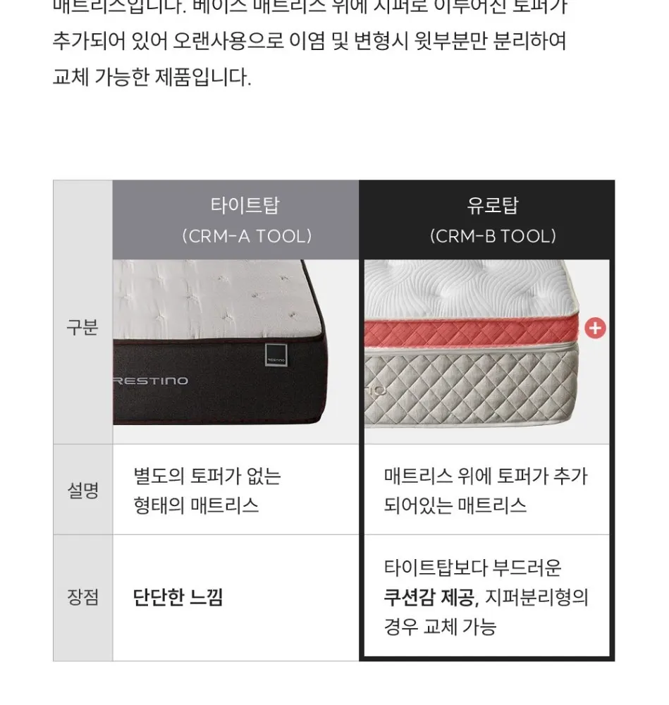 쿠쿠 레스티노 매트리스 K 상세 20