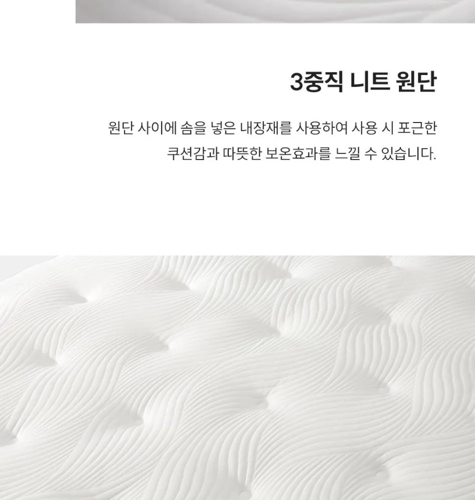 쿠쿠 레스티노 매트리스 LK 상세 10