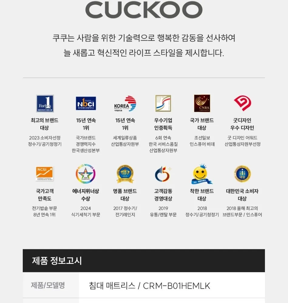 쿠쿠 레스티노 매트리스 LK 상세 25