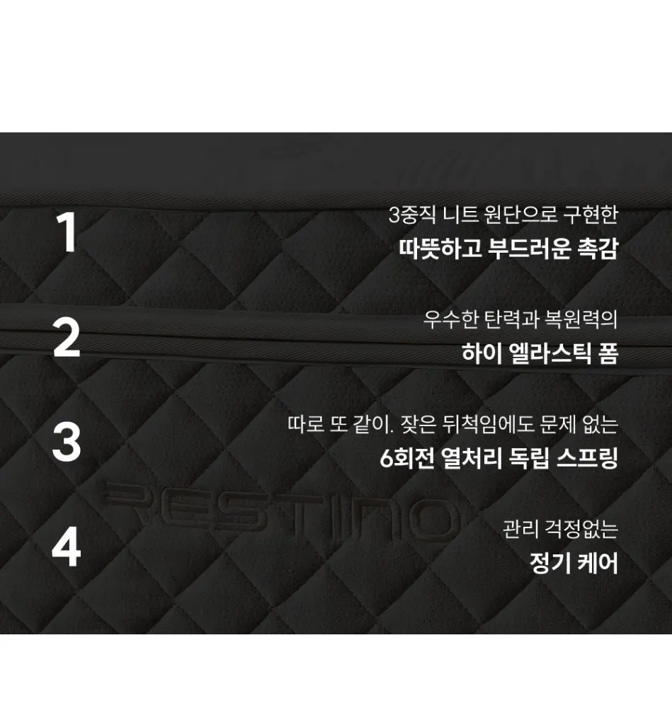 쿠쿠 레스티노 매트리스 LK 상세 4