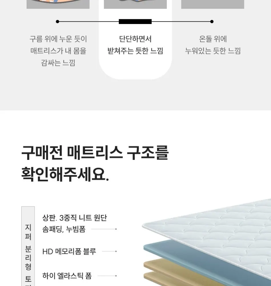 쿠쿠 레스티노 매트리스 LK 상세 7
