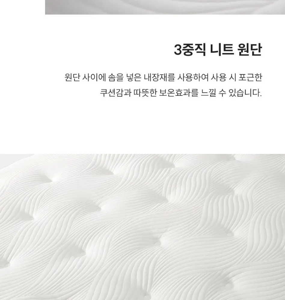쿠쿠 레스티노 매트리스 Q 상세 10
